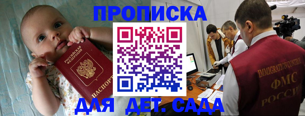 пропишу в квартире в Будённовске