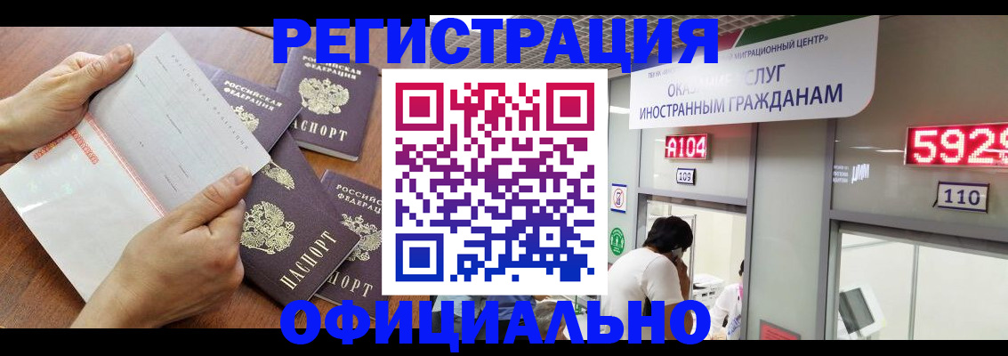 регистрация в Будённовске