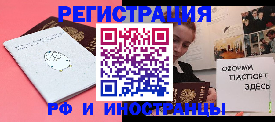 прописка 2025 в Будённовске